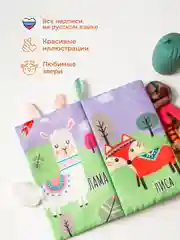 Разноцветный игрушка книжка-шуршалка тканевая Mamagoods