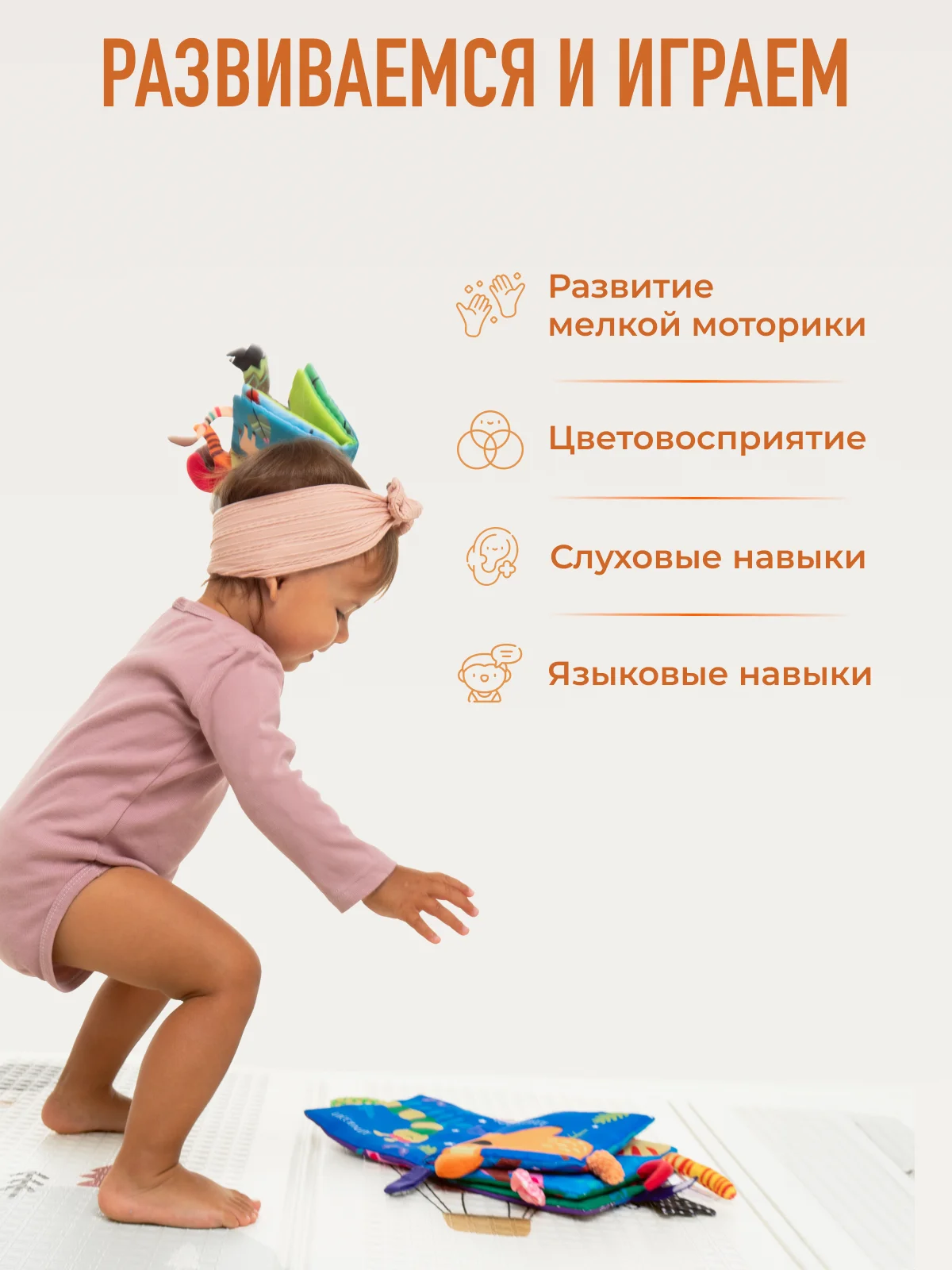 Разноцветный игрушка книжка-шуршалка тканевая Mamagoods