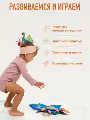 Разноцветный игрушка книжка-шуршалка тканевая Mamagoods