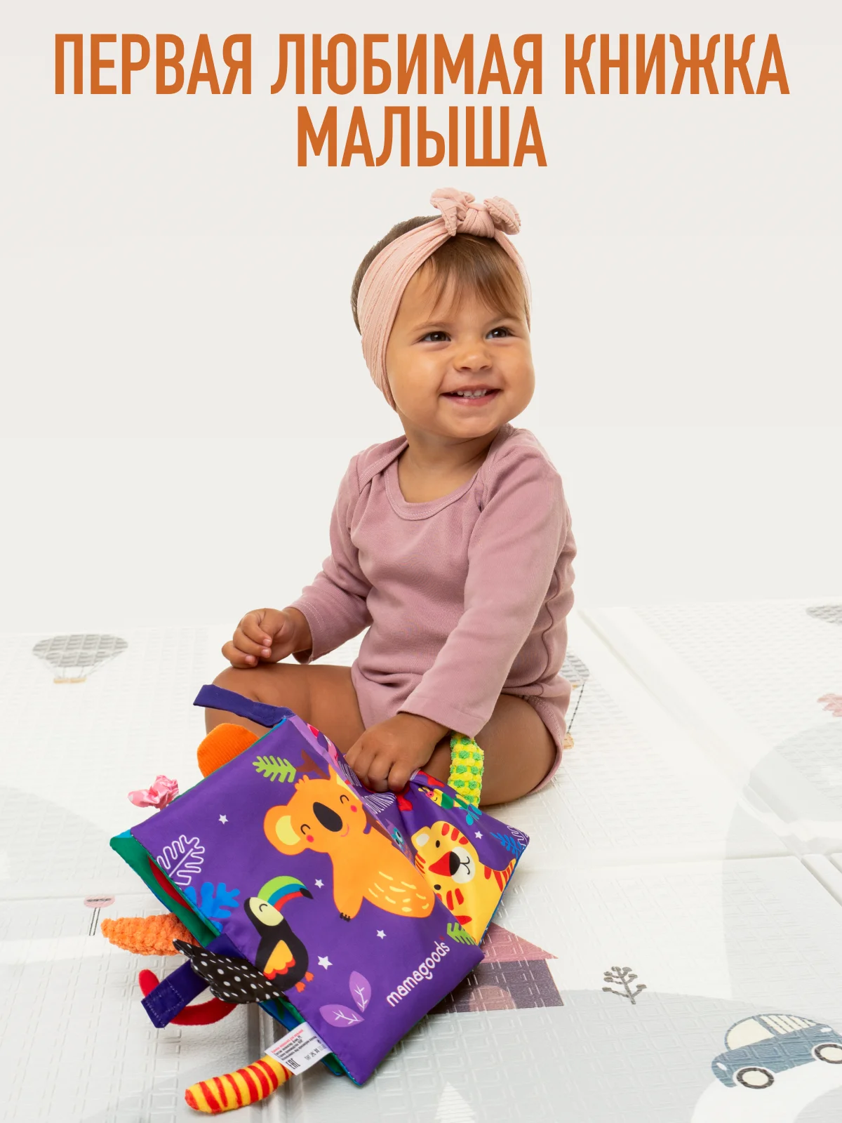 Разноцветный игрушка книжка-шуршалка тканевая Mamagoods