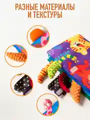Разноцветный игрушка книжка-шуршалка тканевая Mamagoods