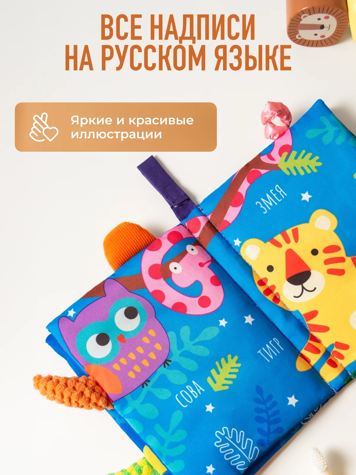Разноцветный игрушка книжка-шуршалка тканевая Mamagoods