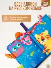 Разноцветный игрушка книжка-шуршалка тканевая Mamagoods