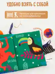 Разноцветный игрушка книжка-шуршалка тканевая Mamagoods