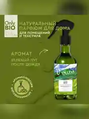 Аромаосвежитель воздуха Only Bio Art & Natural "Зеленый луг после дождя", 320 мл
