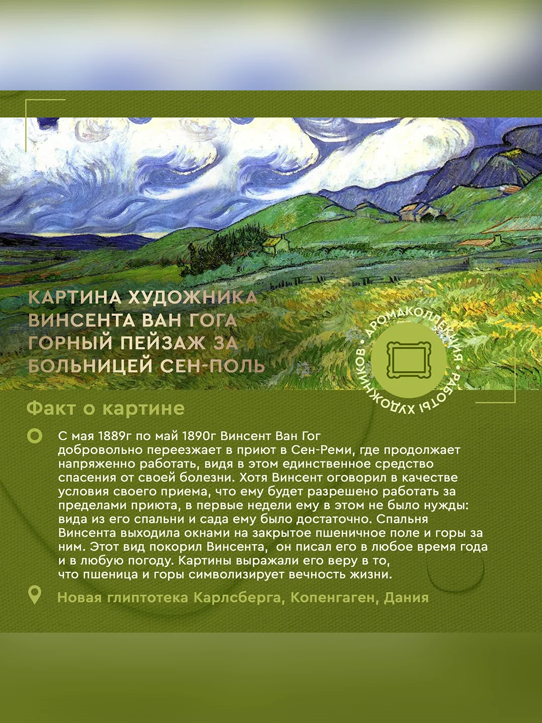 Аромаосвежитель воздуха Only Bio Art & Natural "Зеленый луг после дождя", 320 мл