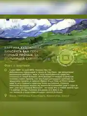 Аромаосвежитель воздуха Only Bio Art & Natural "Зеленый луг после дождя", 320 мл