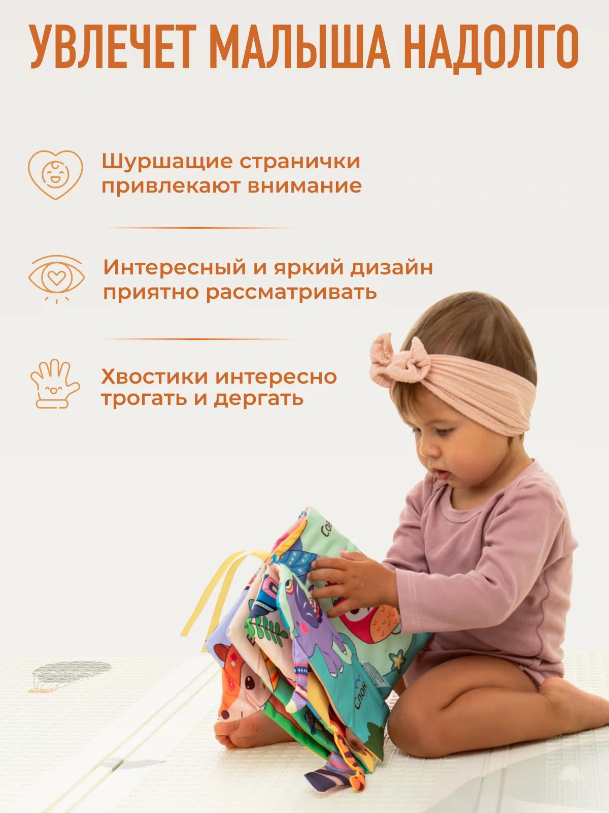 Фиолетовый игрушка книжка-шуршалка тканевая Mamagoods