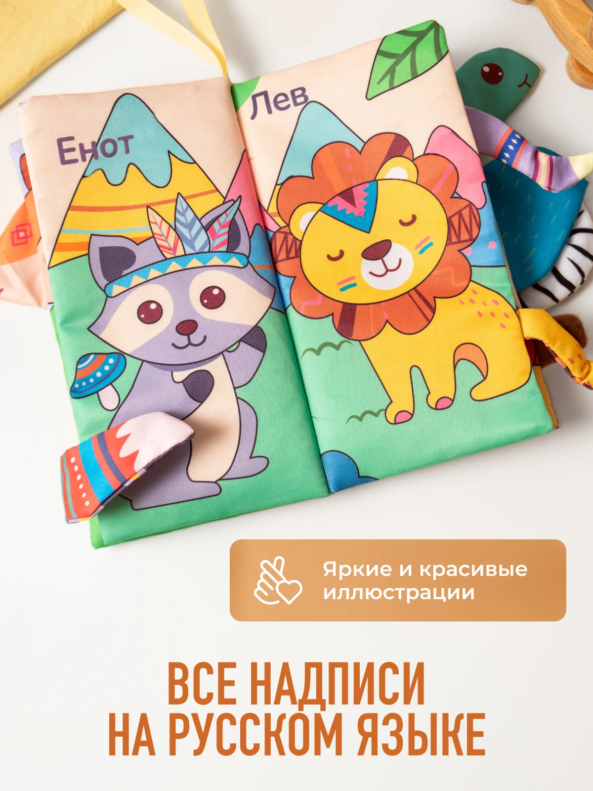 Фиолетовый игрушка книжка-шуршалка тканевая Mamagoods