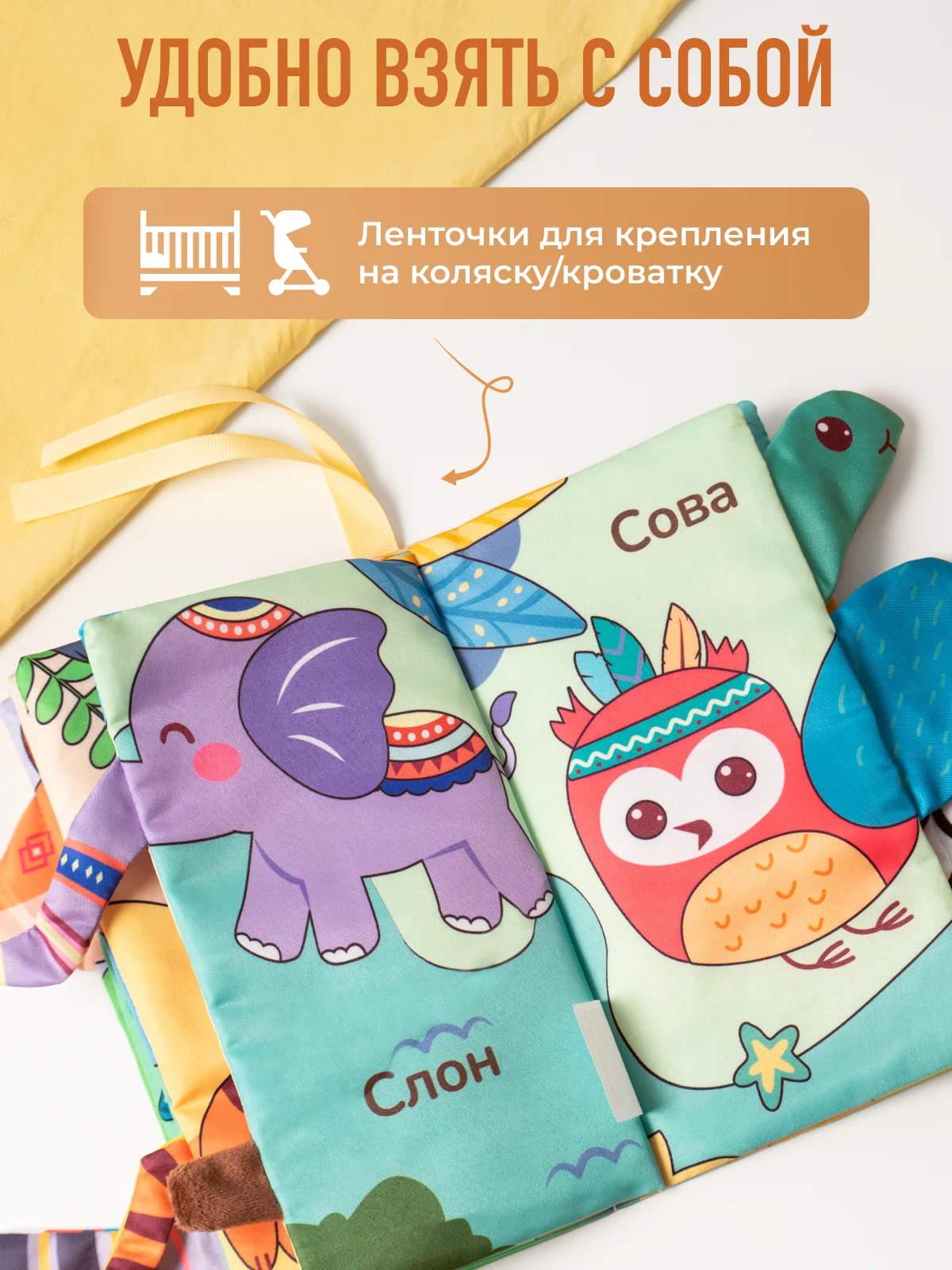 Фиолетовый игрушка книжка-шуршалка тканевая Mamagoods