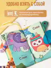 Фиолетовый игрушка книжка-шуршалка тканевая Mamagoods