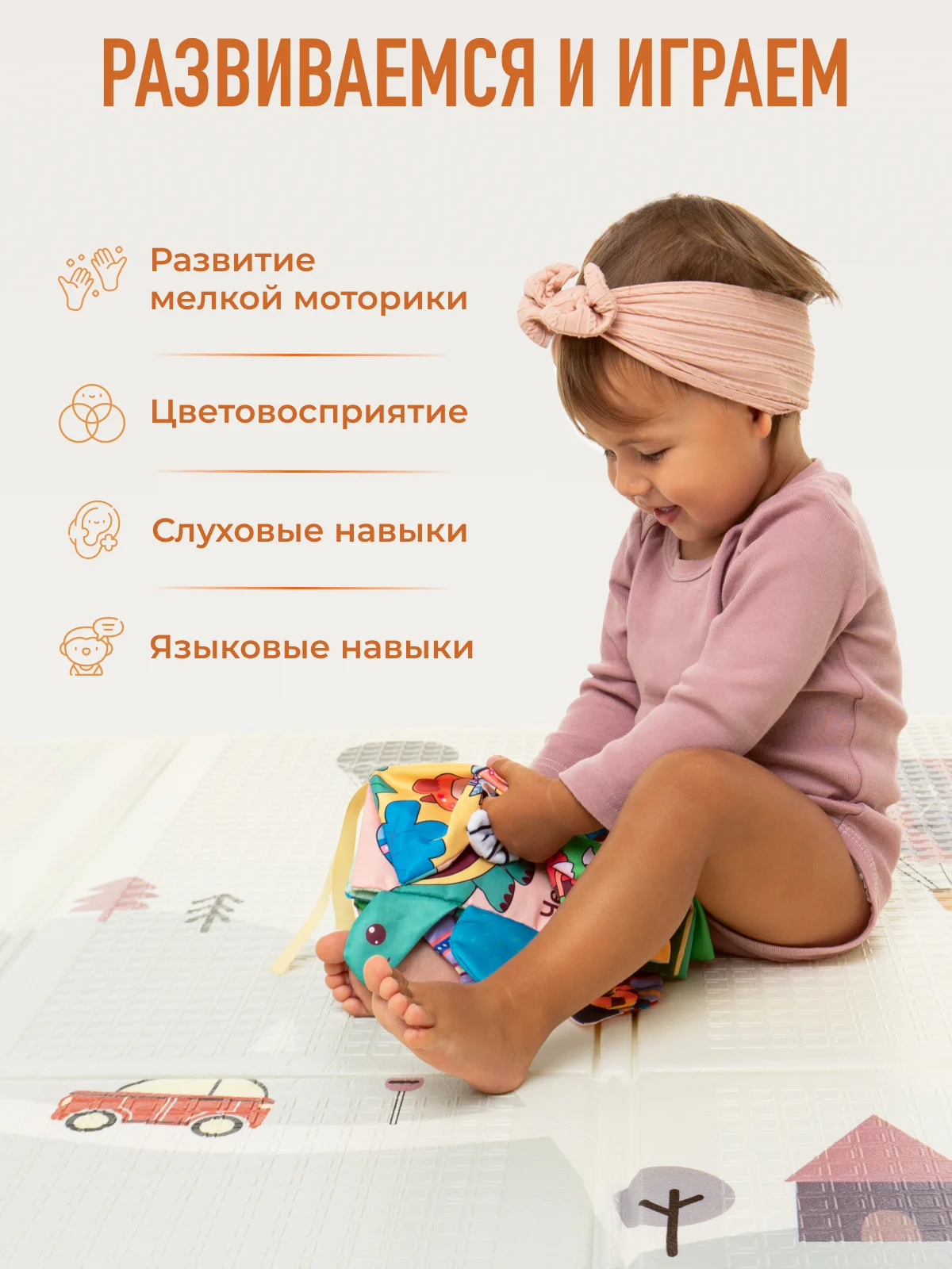 Фиолетовый игрушка книжка-шуршалка тканевая Mamagoods