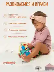 Фиолетовый игрушка книжка-шуршалка тканевая Mamagoods