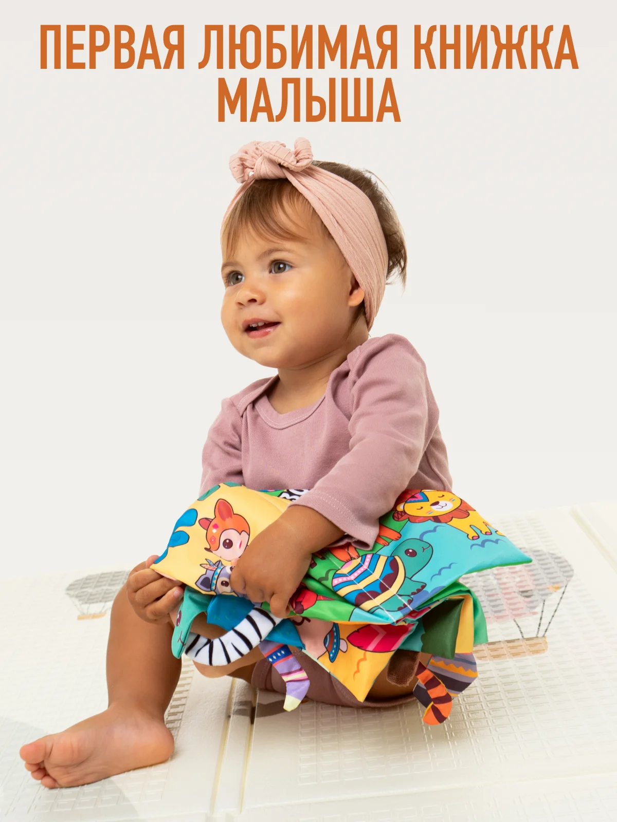 Фиолетовый игрушка книжка-шуршалка тканевая Mamagoods