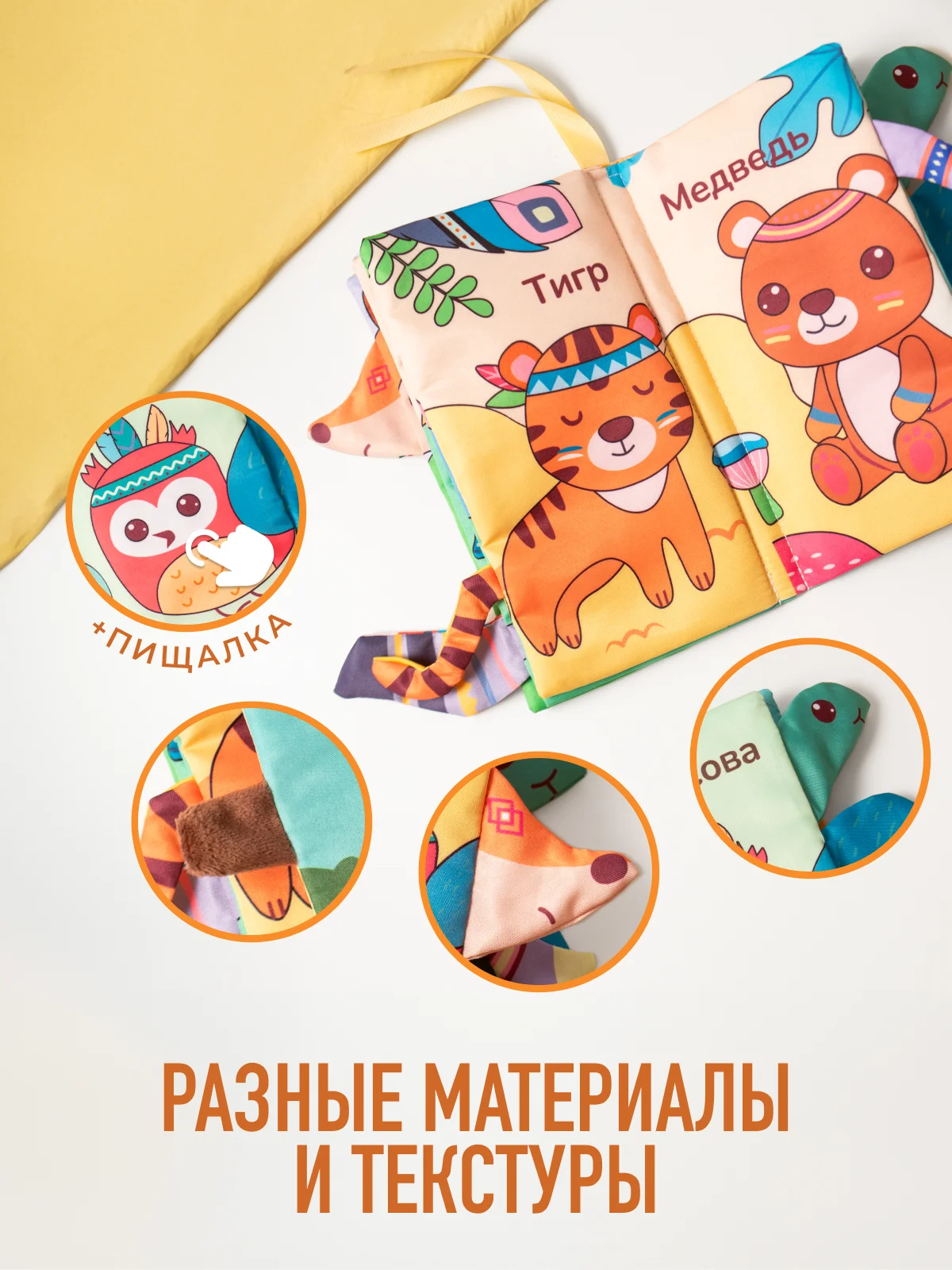 Фиолетовый игрушка книжка-шуршалка тканевая Mamagoods