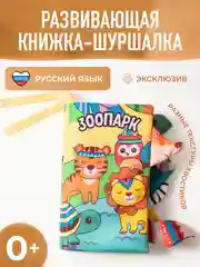 Фиолетовый игрушка книжка-шуршалка тканевая Mamagoods