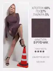 Багровый платье женское лапша теплое, в рубчик, трикотажное, вечернее, повседневное