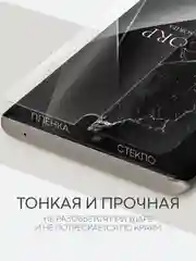 Прозрачный 1-2 шт плёнка для Tecno Camon 30s Pro защитная гидрогелевая BROSCORP тонкая, не стекло
