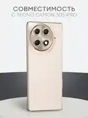 Прозрачный 1-2 шт плёнка для Tecno Camon 30s Pro защитная гидрогелевая BROSCORP тонкая, не стекло