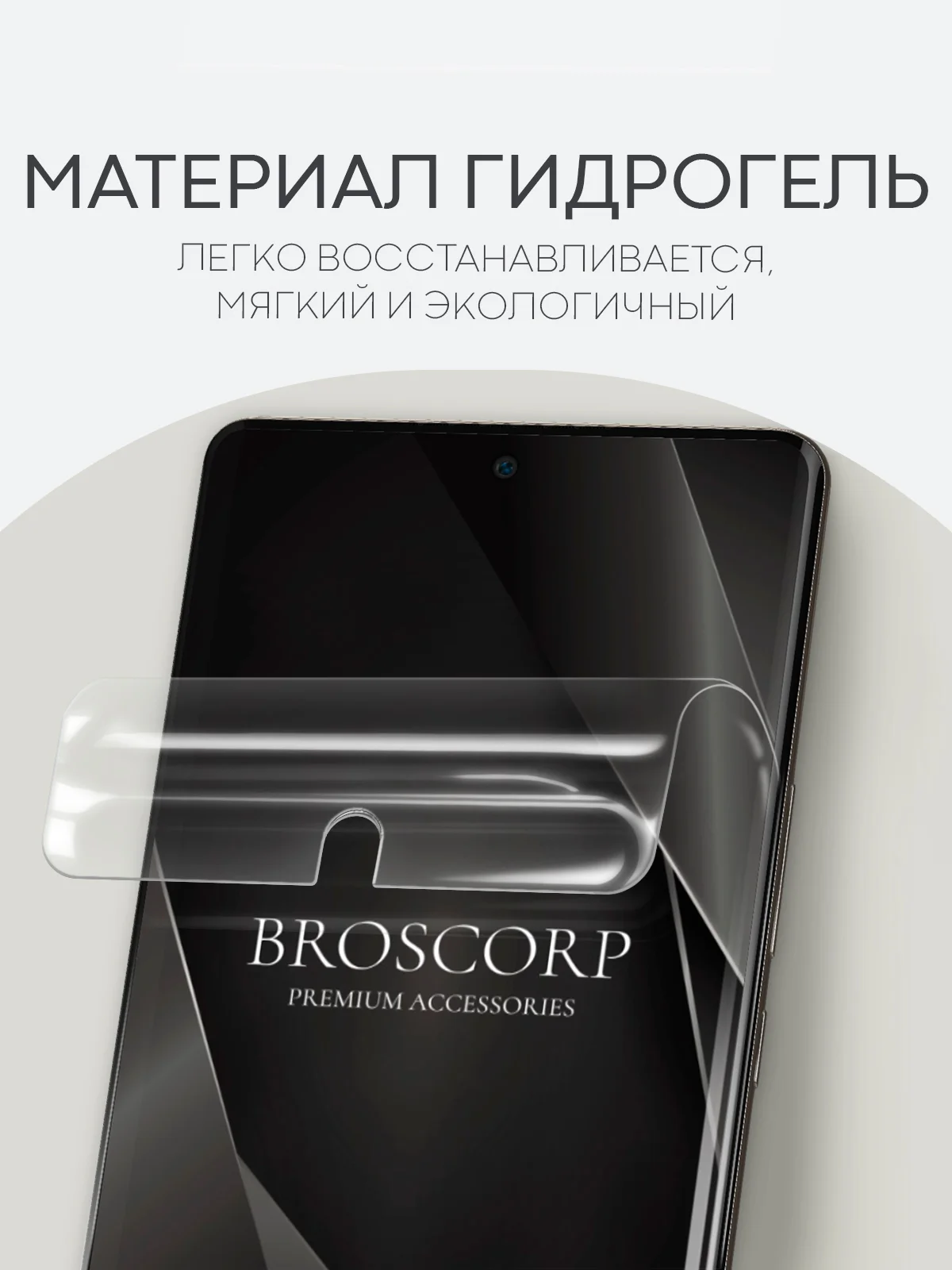 Прозрачный 1-2 шт плёнка для Tecno Camon 30s Pro защитная гидрогелевая BROSCORP тонкая, не стекло