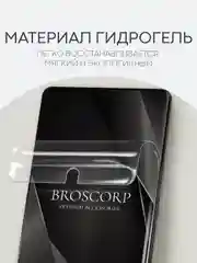 Прозрачный 1-2 шт плёнка для Tecno Camon 30s Pro защитная гидрогелевая BROSCORP тонкая, не стекло