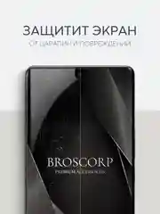 Прозрачный 1-2 шт плёнка для Tecno Camon 30s Pro защитная гидрогелевая BROSCORP тонкая, не стекло