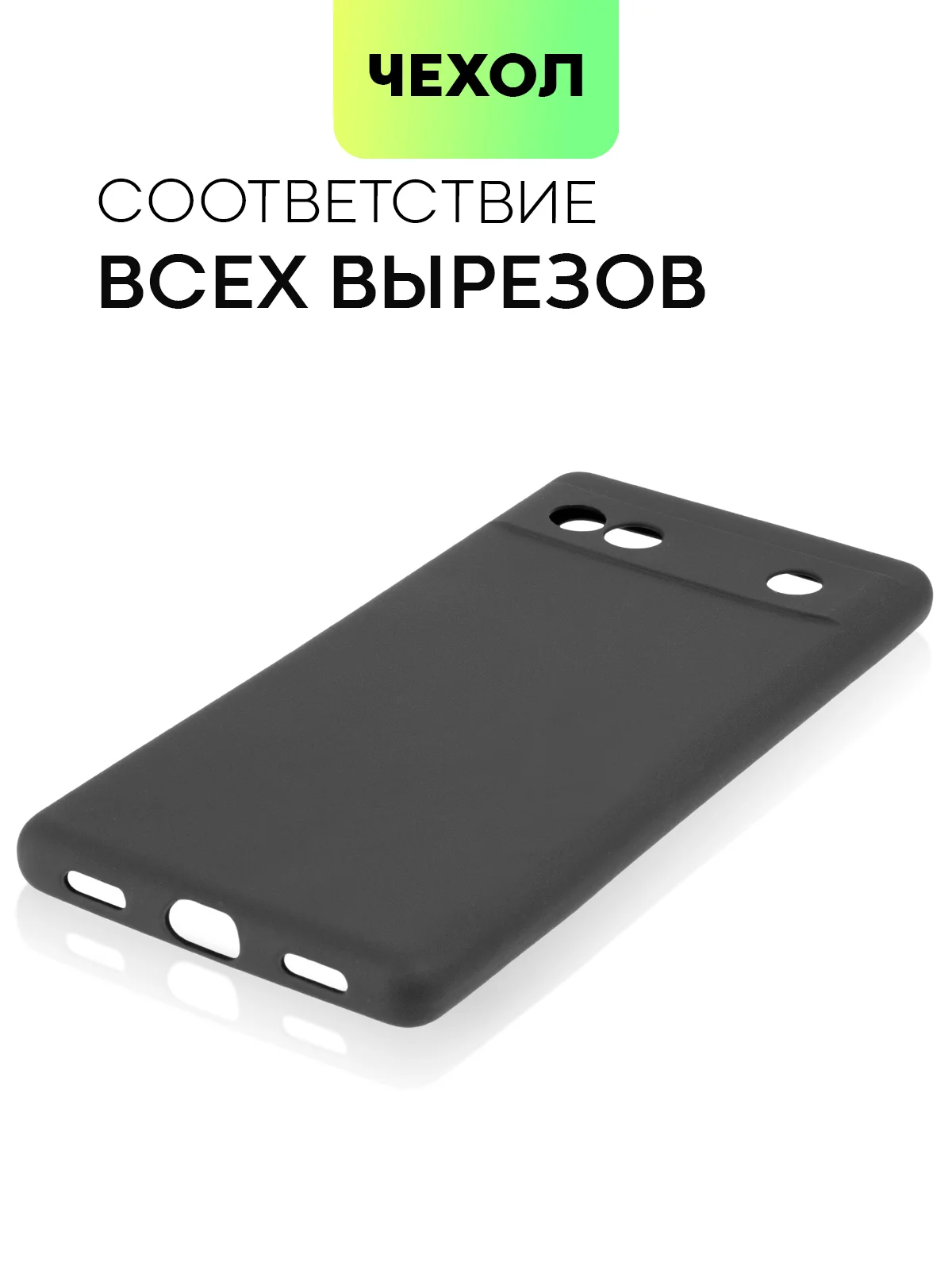 Черный чехол для Google Pixel 6A силиконовый BROSCORP матовый тонкий с бортиком- защитой камер