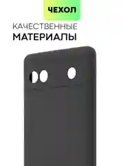Черный чехол для Google Pixel 6A силиконовый BROSCORP матовый тонкий с бортиком- защитой камер