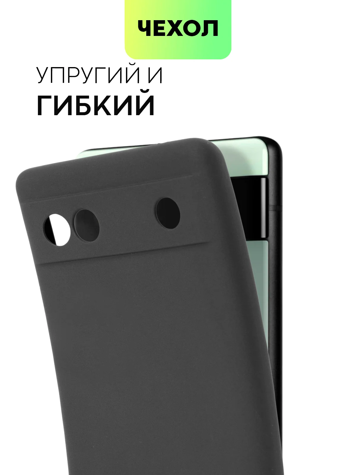 Черный чехол для Google Pixel 6A силиконовый BROSCORP матовый тонкий с бортиком- защитой камер