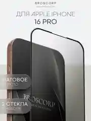 Белый стекло для iPhone 16, Pro Max Plus защитное BROSCORP олеофобное покрытие матовое антишпион