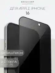 Черный стекло для iPhone 16, Pro Max Plus защитное BROSCORP олеофобное покрытие матовое антишпион