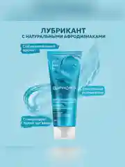 Интимный гель с гиалуроновой кислотой INTIMLY Euphoria, 75 мл