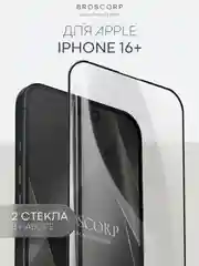 Белый стекло для iPhone 16, Pro Max Plus защитное BROSCORP олеофобное покрытие матовое антишпион