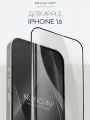 Белый стекло для iPhone 16, Pro Max Plus защитное BROSCORP олеофобное покрытие матовое антишпион