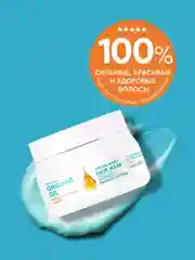 Маска для волос на аргановом масле Professional Organic Oil "Объем и густота", 270 мл
