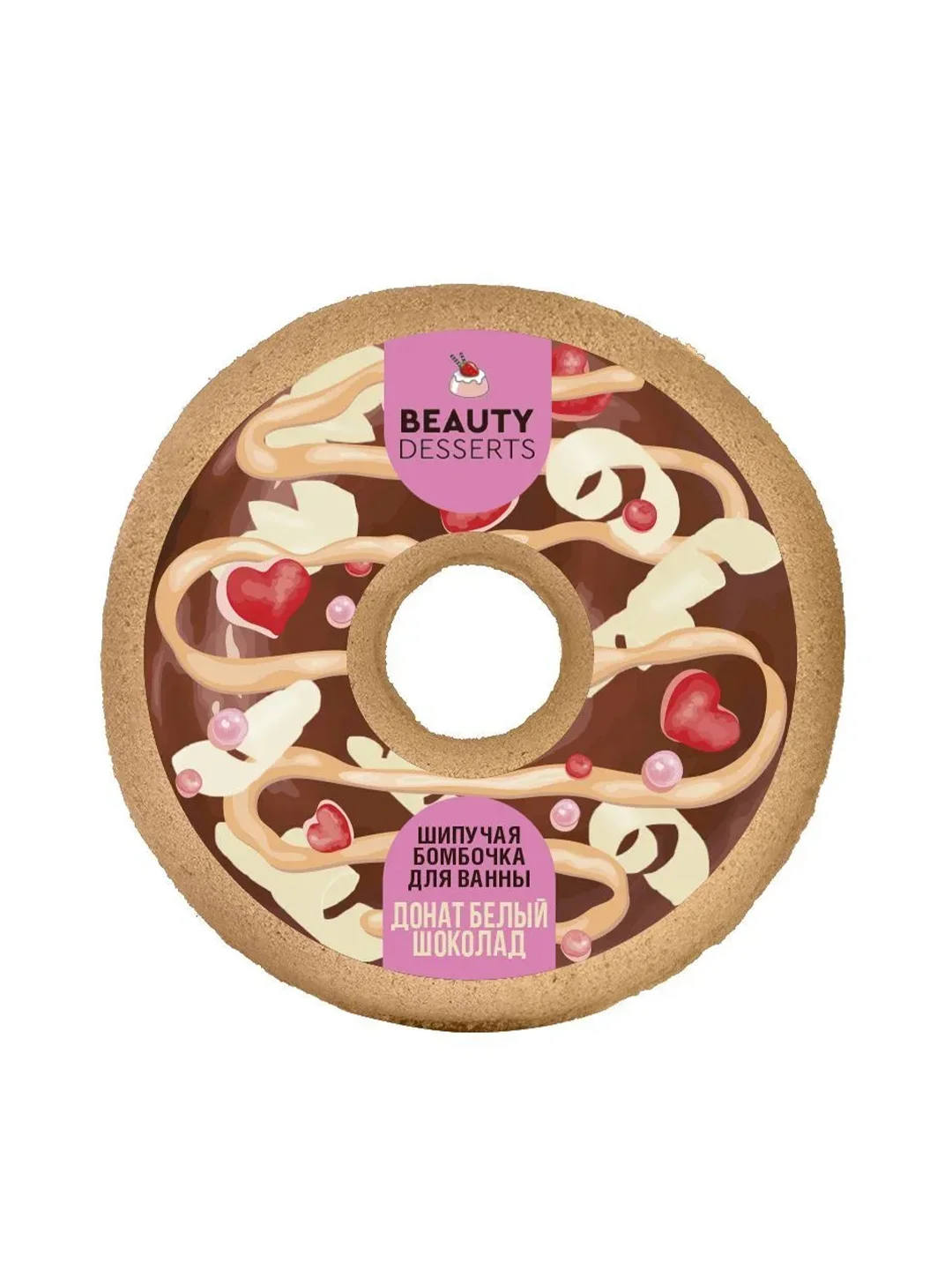 Шипучая бомбочка для ванны Beauty Desserts "Донат белый шоколад", 140 г