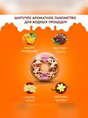 Шипучая бомбочка для ванны Beauty Desserts "Донат белый шоколад", 140 г