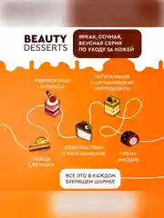 Шипучая бомбочка для ванны Beauty Desserts "Донат белый шоколад", 140 г