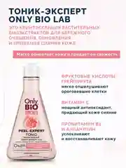Обновляющий тоник-эксперт 3 в1 Only Bio Lab PEEL-EXPERT TONIC, 245 мл