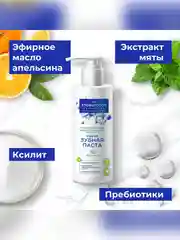Умная зубная паста Bio Stomatolog Professional "3D отбеливание", 150 мл