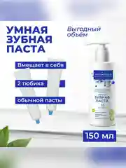 Умная зубная паста Bio Stomatolog Professional "3D отбеливание", 150 мл