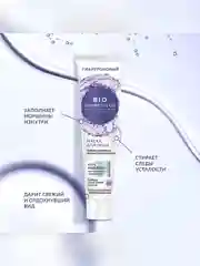 Крем-маска для лица BioCosmetolog Professional "Увлажнение+восстановление", 45 мл