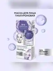 Крем-маска для лица BioCosmetolog Professional "Увлажнение+восстановление", 45 мл