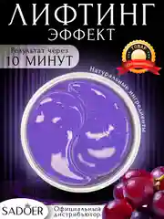Фиолетовый патчи для глаз, коллагеновые, увлажняющие патч для глаз от темных кругов, отеков и морщин