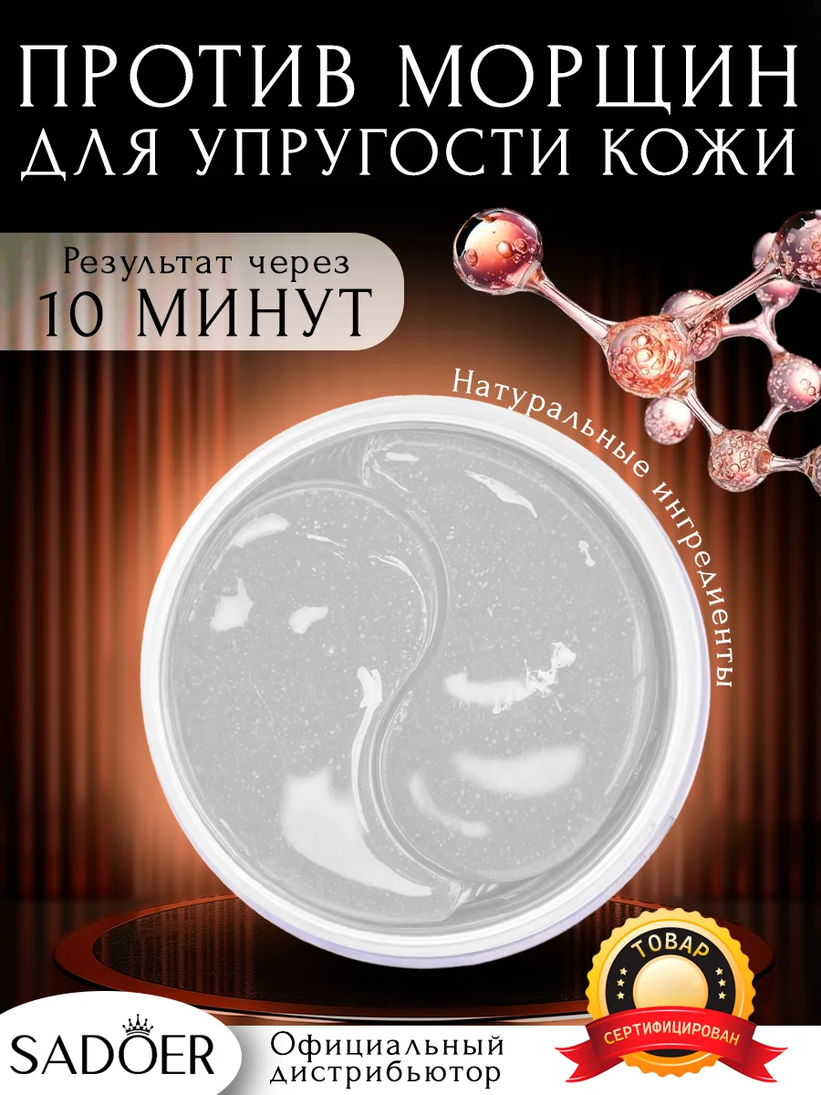 Зеленый патчи для глаз, коллагеновые, увлажняющие патч для глаз от темных кругов, отеков и морщин