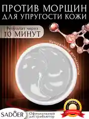 Зеленый патчи для глаз, коллагеновые, увлажняющие патч для глаз от темных кругов, отеков и морщин