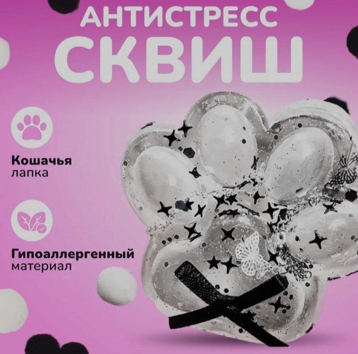 Игрушки антистресс таба сквиш лапка кошачья/лапа котика