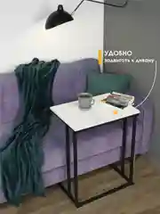 Белый столик журнальный приставной НЭО
