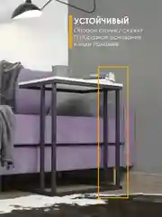 Белый столик журнальный приставной НЭО