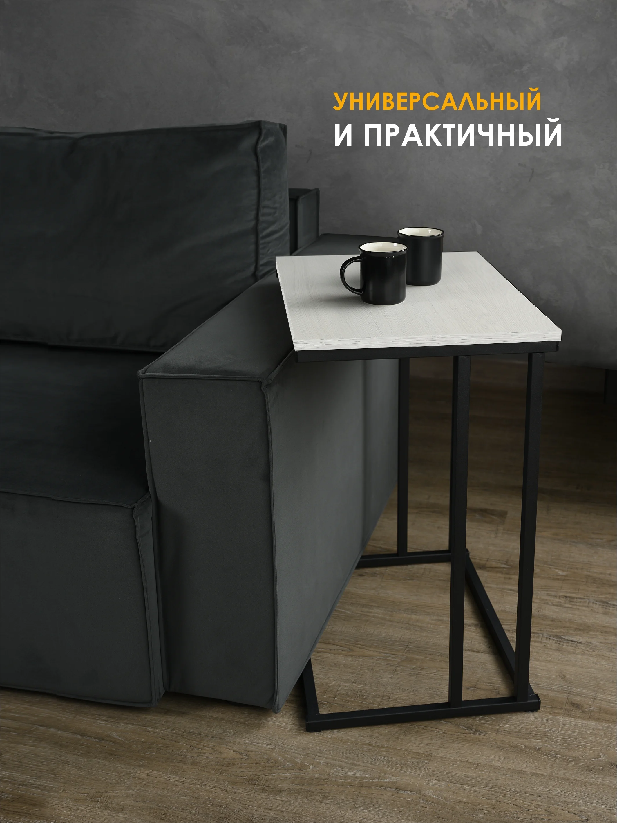 Белый столик журнальный приставной НЭО